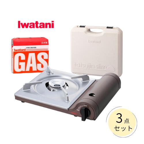 カセットコンロおすすめ|防災用や一人暮らし用にも使える・イワタニでおしゃれなど人気なものを教えてください。