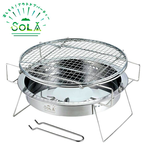 【楽天市場】カクセー SOLA （ソラ） バイポッドグリル（L) PP08：キッチンダイレクト 楽天市場店
