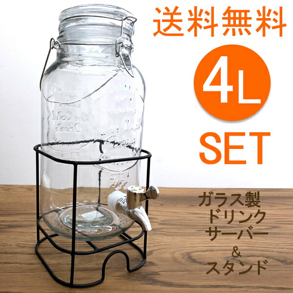 楽天市場】ドリンクサーバー 4L【ガラス製保存容器】蛇口付き