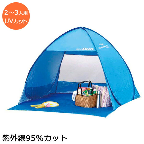 楽天市場】ポップアップ/シャイニーリゾートポップアップテントUV〈M