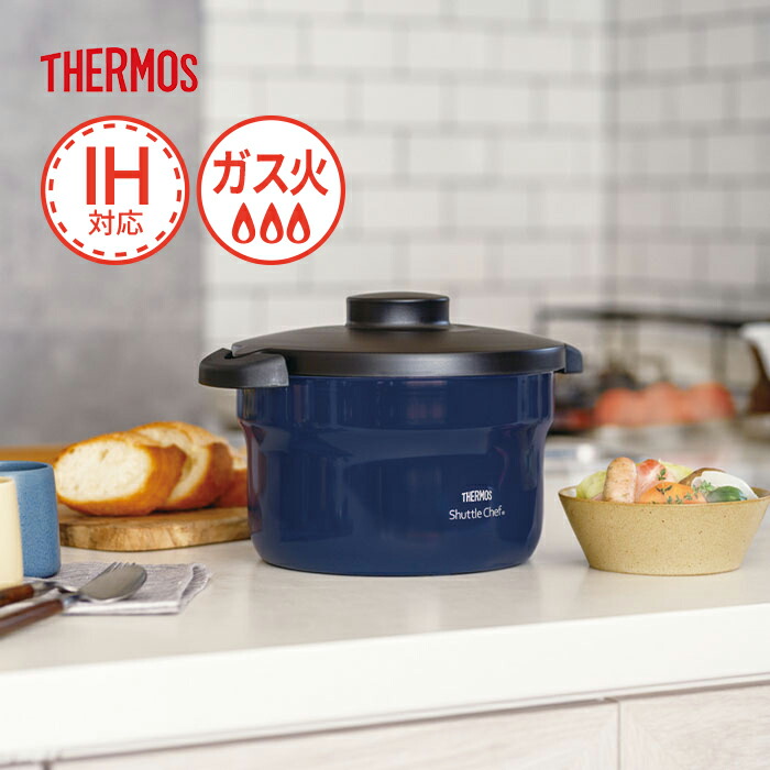 未使用新品　真空保温調理器シャトルシェフ　KBK-4501 パールホワイト 公式通販】真空保温調理器シャトルシェフ KBK-4501 パール