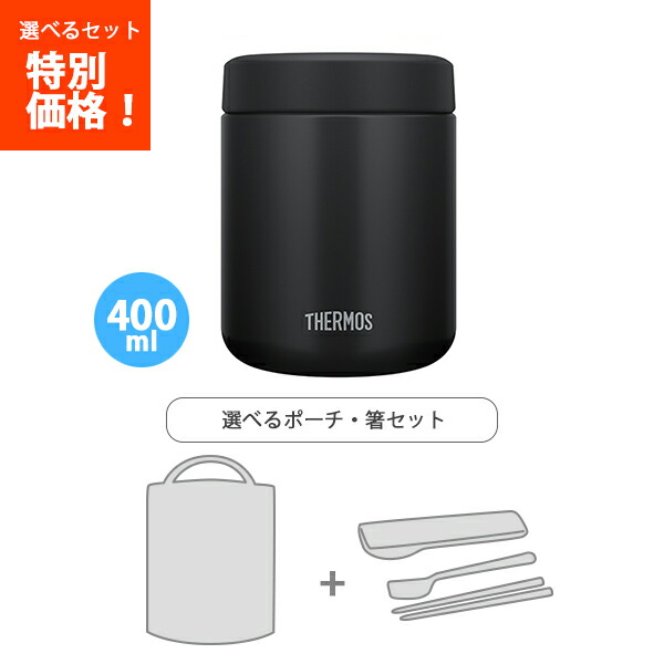 35％OFF 送料無料 サーモス JBR-401 BK 真空断熱スープジャー ブラック 400ml 袋 ハシ3点セット se3.com.br