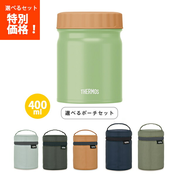 【楽天市場】送料無料 サーモス 真空断熱スープジャー 400ml