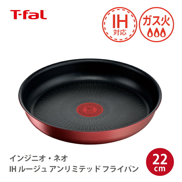 楽天市場】【15日限定！抽選で最大100%Pバック】【送料無料】T-FAL