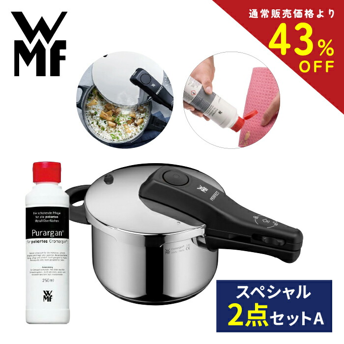 楽天市場】（土・日発送可） WMF パーフェクトプラス 圧力鍋 2.5L