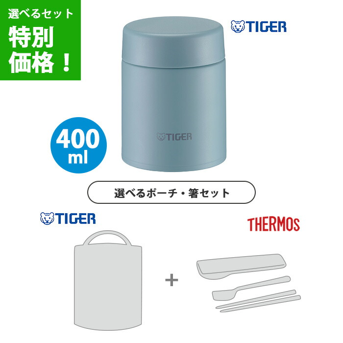 【楽天市場】【ポーチ・箸3点セット】タイガー 真空断熱フードジャー 0.4L クラウドブルー MKL-W040 AL 【Tiger スープ ...