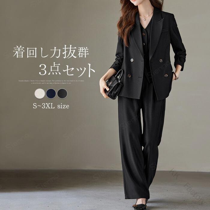 スーツ レディース セットアップ 3点セット パンツスーツ ジャケット ズボン ベスト 大きいサイズ レディーススーツ ビジネススーツ フォーマルスーツ セレモニースーツ 上下セット 入｜KK　Factory