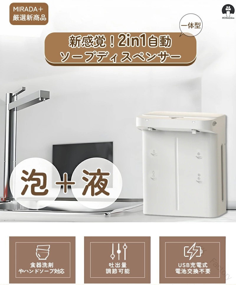 ソープディスペンサー USB充電式 ダブルヘッド 560ml 泡 液体 自動 高感度センサー 非接触式 防水 キッチン対応 洗面所 食器洗剤 ハンドソープ 詰め替え 手洗い センサー式 ディスペンサー｜KK　Factory