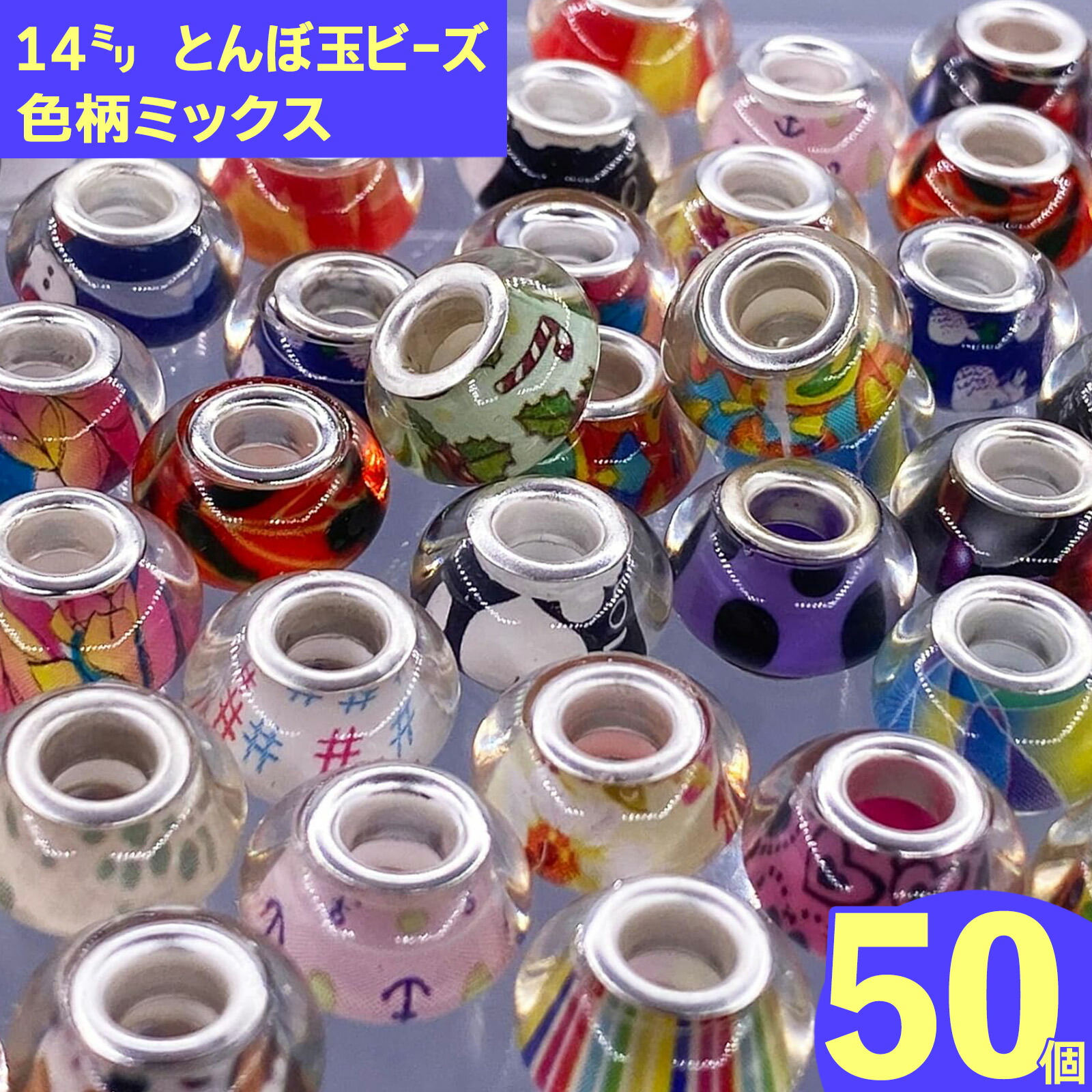 楽天市場】トンボ玉 14mm カラフル水中花 とんぼ玉 ガラス玉 ガラス