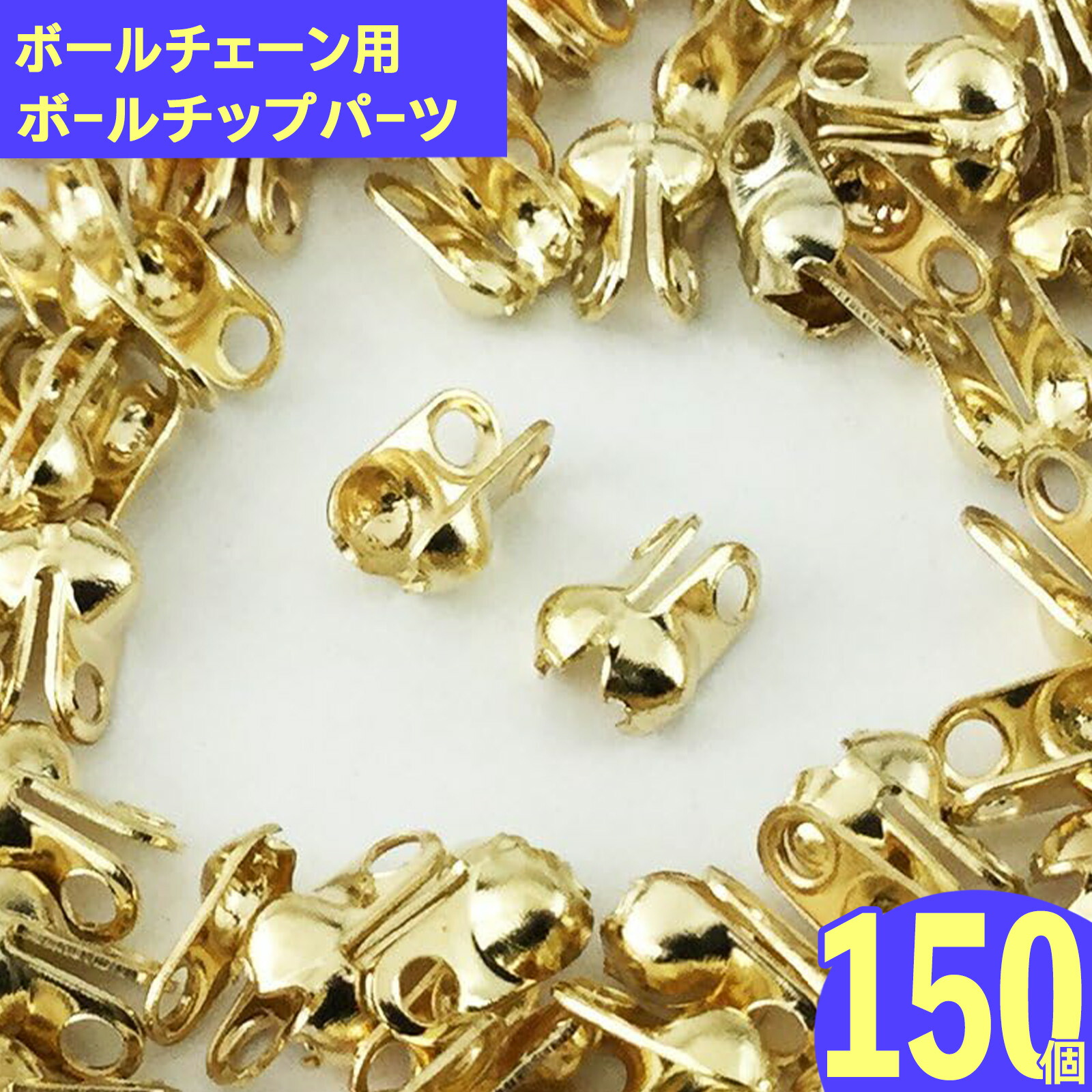楽天市場】ボールチェーン用 留め金具 50個入り【ネコポス対応】ボール