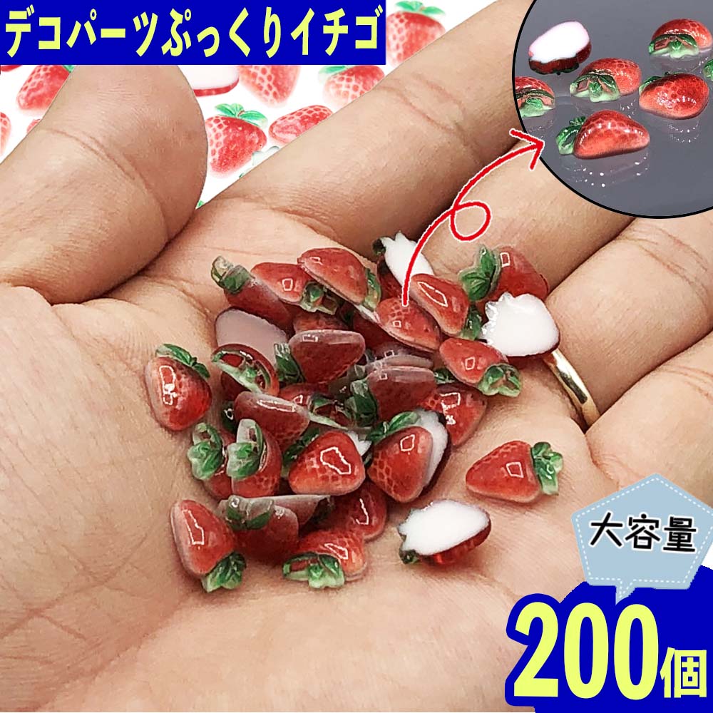 楽天市場】＼本日ポイント5倍／【まとめ買いがお得】 デコパーツ