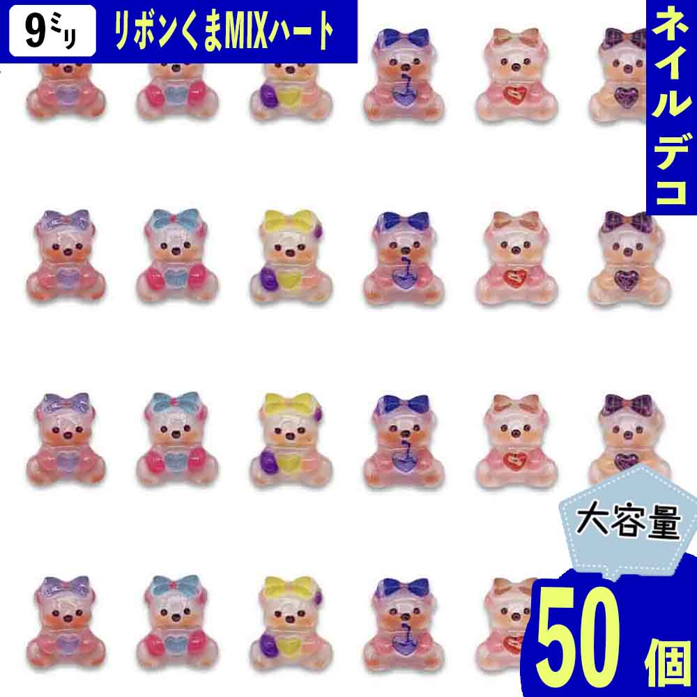 楽天市場】【2点以上まとめ買いで得得】 デコパーツ クマ いちご 9mm