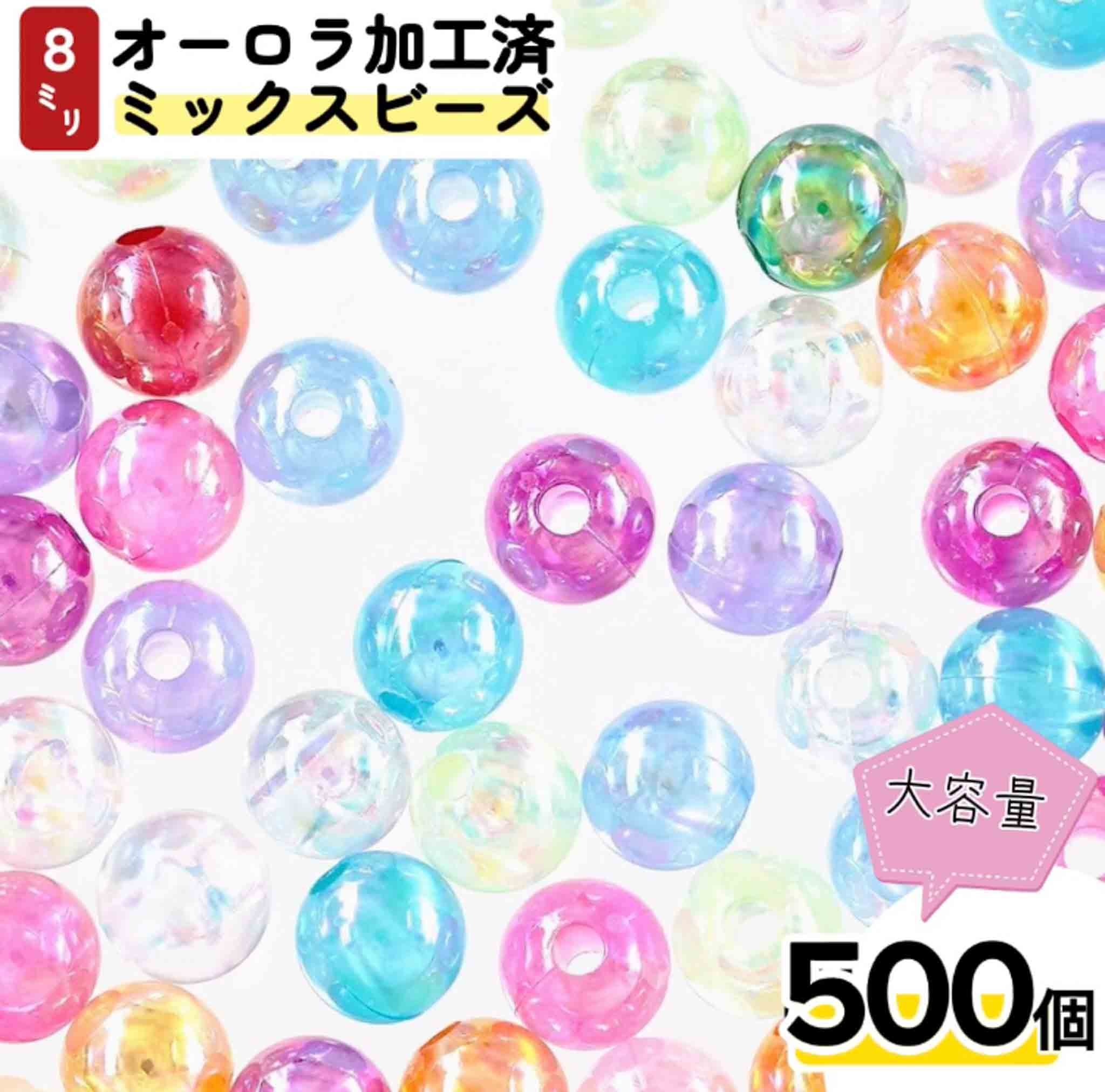 楽天市場】＼本日ポイント5倍／【まとめ買いがお得】 ビーズ 6mm 赤 丸