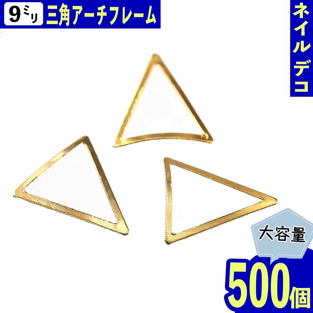 楽天市場】【2点以上まとめ買いで得得】 ネイルパーツ スタッズ 三角