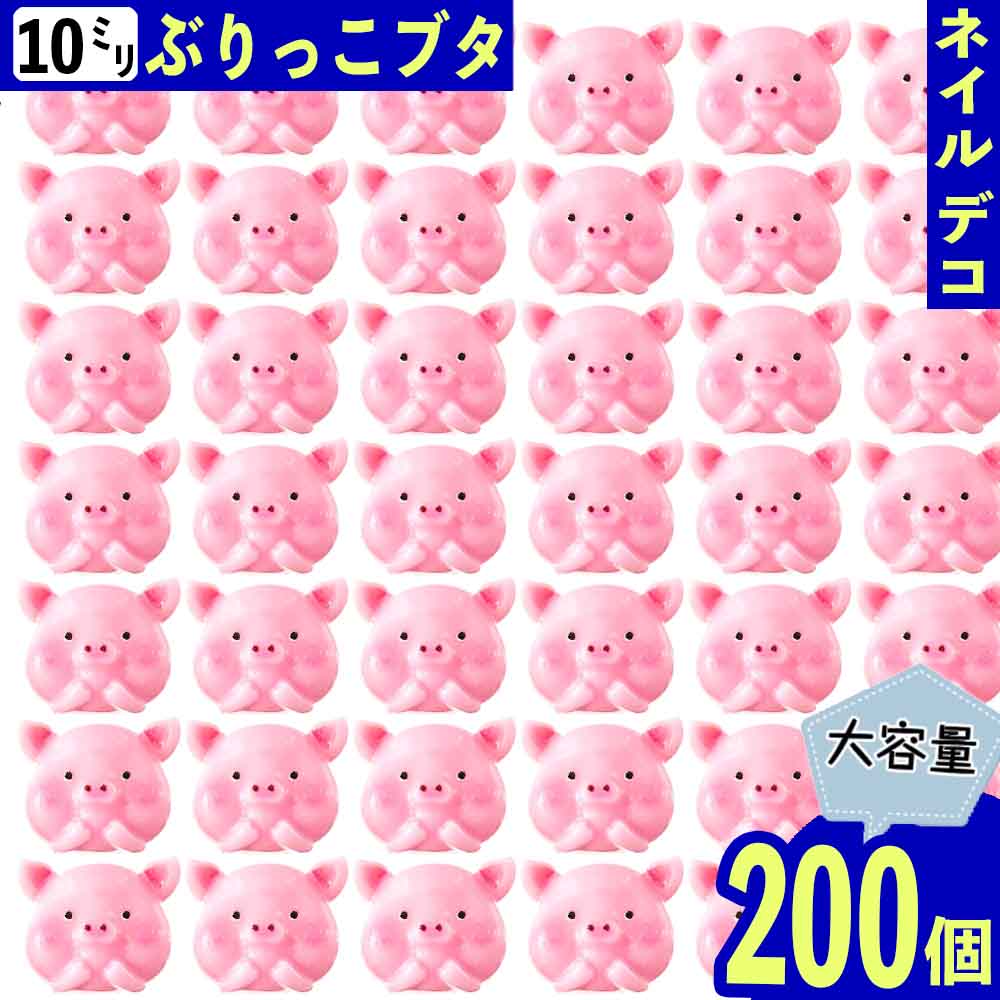 楽天市場】【2点以上まとめ買いで得得】 デコパーツ