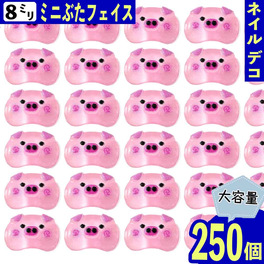 楽天市場】＼本日ポイント5倍／【まとめ買いがお得】 デコパーツ