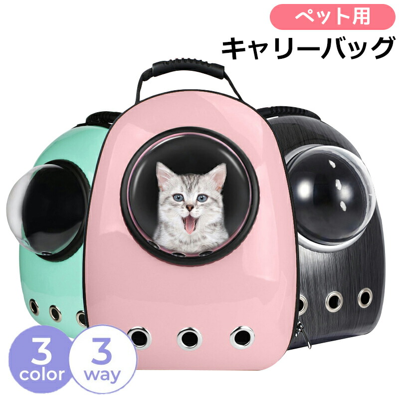 猫包猫外出ペット猫リュック犬外出携帯宇宙カプセル猫ケージ特価外出箱 楽天市場】ペットキャリーバッグ ペット リュック 宇宙船