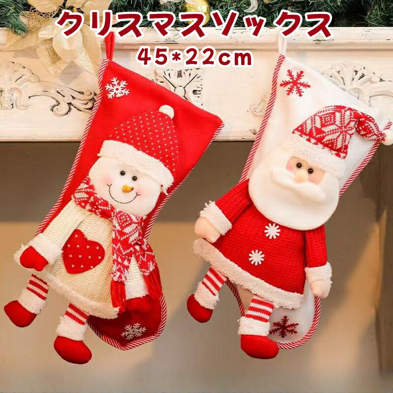新品　コーラル＆タスク　クリスマスストッキング クリスマス・ストッキング