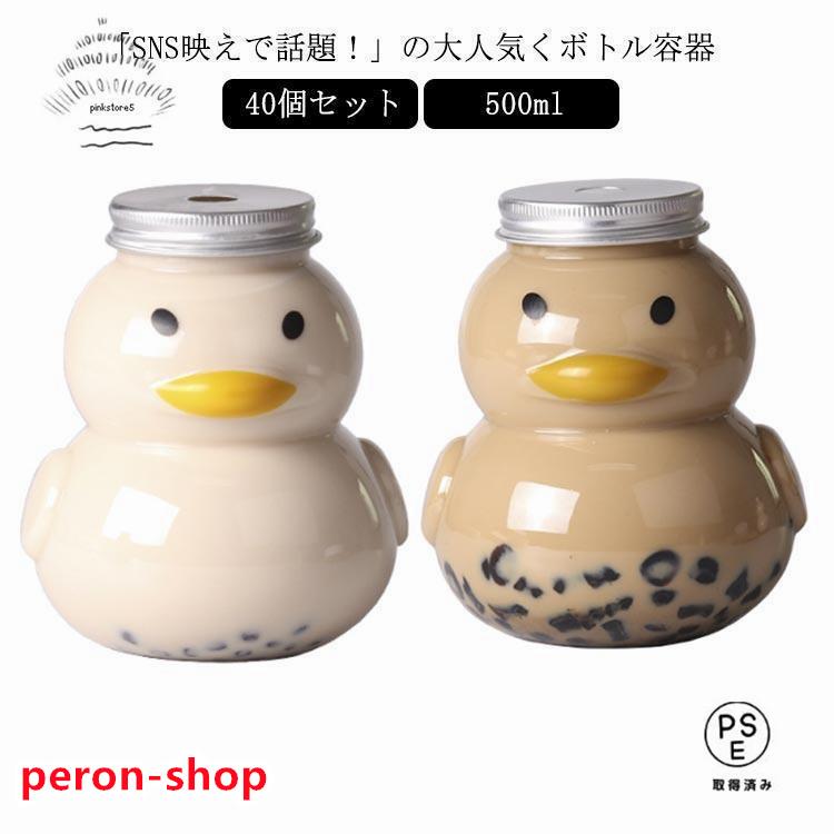 40個セット ドリンクボトル 500ml キャラクター ボトル フタ付き タピオカドリンク プラカップ クリアカップ プラコップ コップ 飲み物 カッ