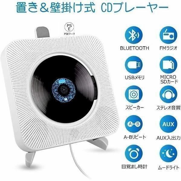 CD電気蓄音機 置き＆飾りつけ式 1台多役 携帯型 年最新版 Bluetooth USB相応う microSD LED見せびらかす 新変わり種の遠隔操作付き添い人 快い音生まれ変わり 言語学学びとる