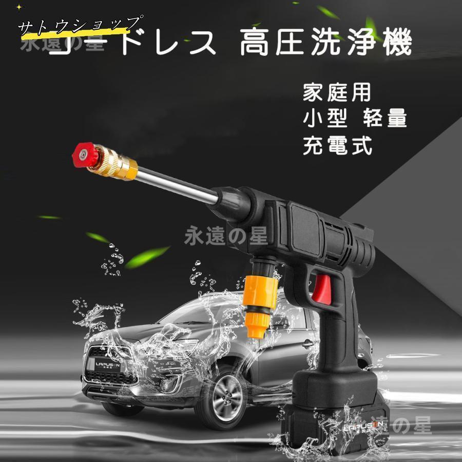 コードレス ハンディ 専用ケース付き 洗車 外壁掃除 水道 コンセント 不要 持ち運び便利 ベランダ 網戸 クルマ 外壁 キレイ 夢グループ