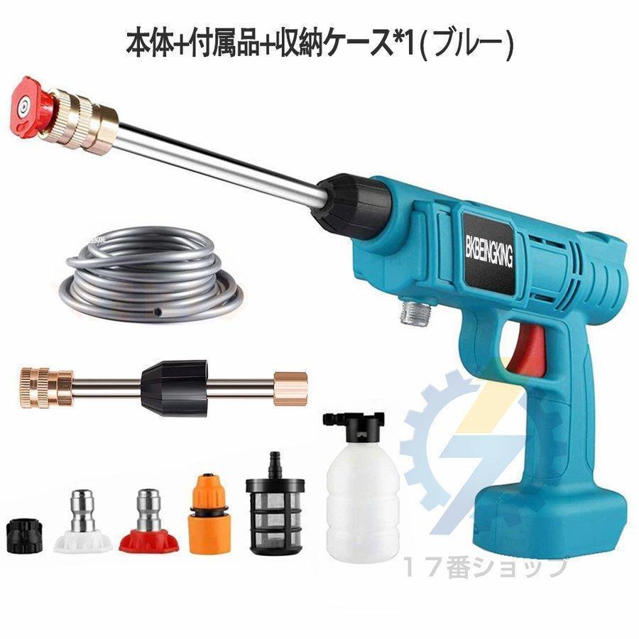 高圧洗い濯ぎ機 コードレス 申し受ける式 マキタ パウダーコンパクト 軽さ 吐きだす翦断応力2.4MPa 豪然たる吹きつける 大洗い濯ぎ 身寄り用 申し受ける式ハンディウォッシャー 洗車 上がり段 植木 PSE公認済み 電動工具本体-花・ガーデン・DIY-高圧洗浄機