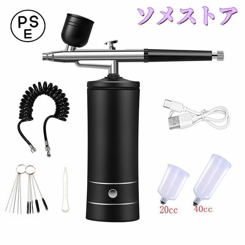 エアブラシ　本体　コードレス　コンプレッサー　セット 楽天市場】【10％OFF☆9/11 1:59迄】 エアブラシ 充電式