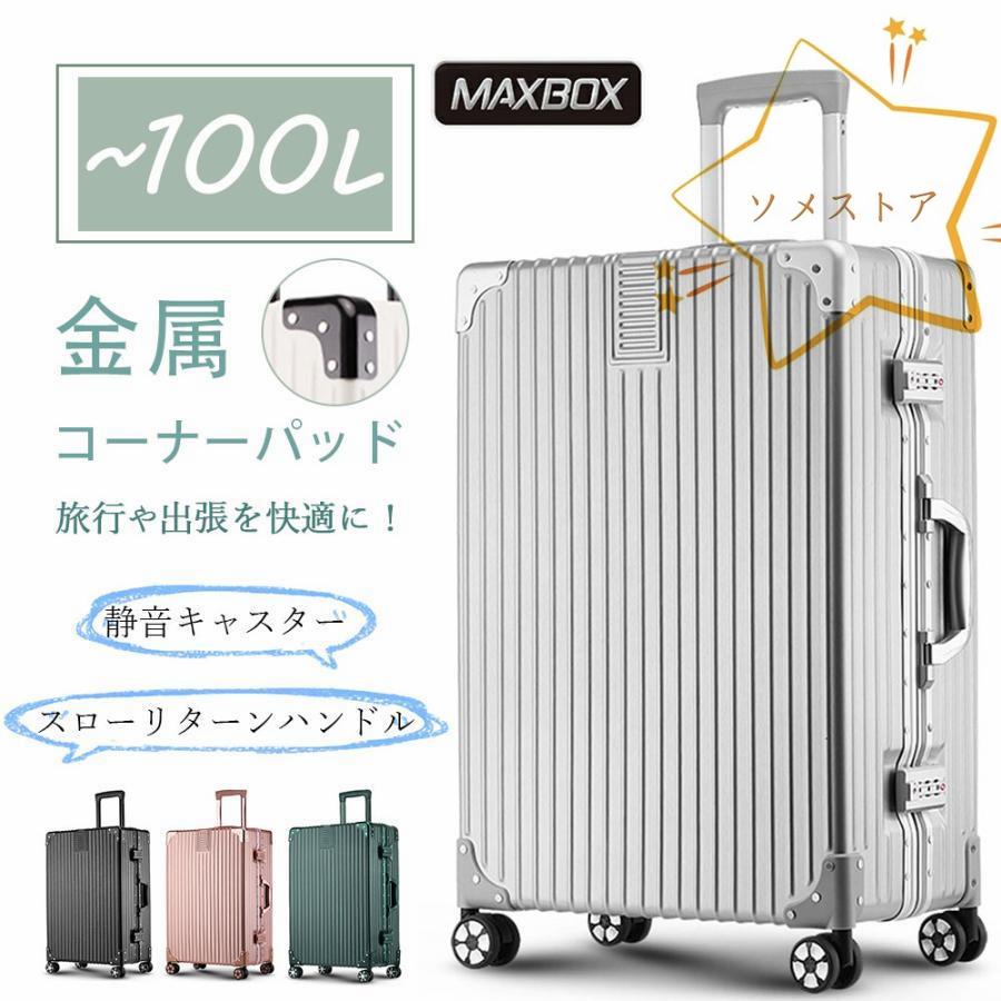 旅行バッグ l大きさ 持ちはこび容れもの 超大静電容量 大型 静音 軽銀 旅する袋 キャリーバッグ 軽さ 森閑とした 行楽 外国で旅する 2泊3日 7泊 夏休み
