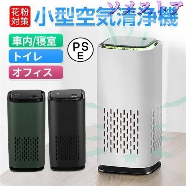 楽天市場】ドウシシャ 空気清浄機 Pieria APU-101H-WH ホコリセンサー