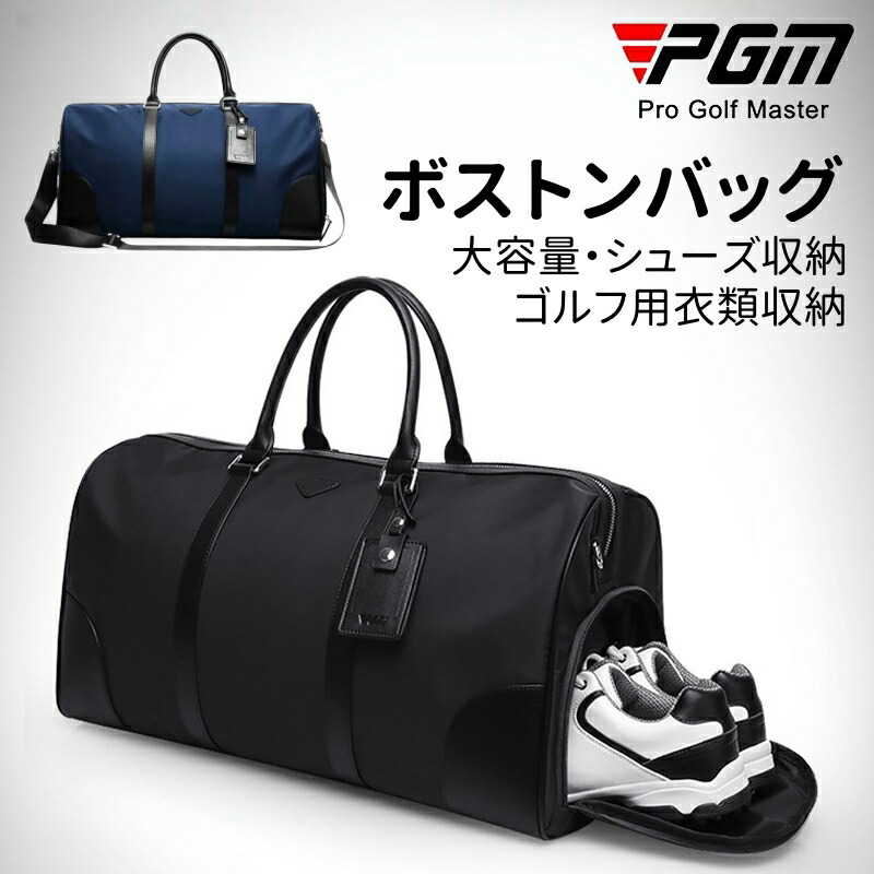 【PGM】 ゴルフ ボストンバッグ バッグ シューズ 収納 シューズバッグ メンズ レディース シューズケース ハンドル付き バッグ 鞄 持ち運び モノグラム golf 白 防撥水 通気性 臭くない 韓国 軽い ミニ 収納 スポーツシューズケース サッカー 軽量 旅行 防水 男の子 女の子