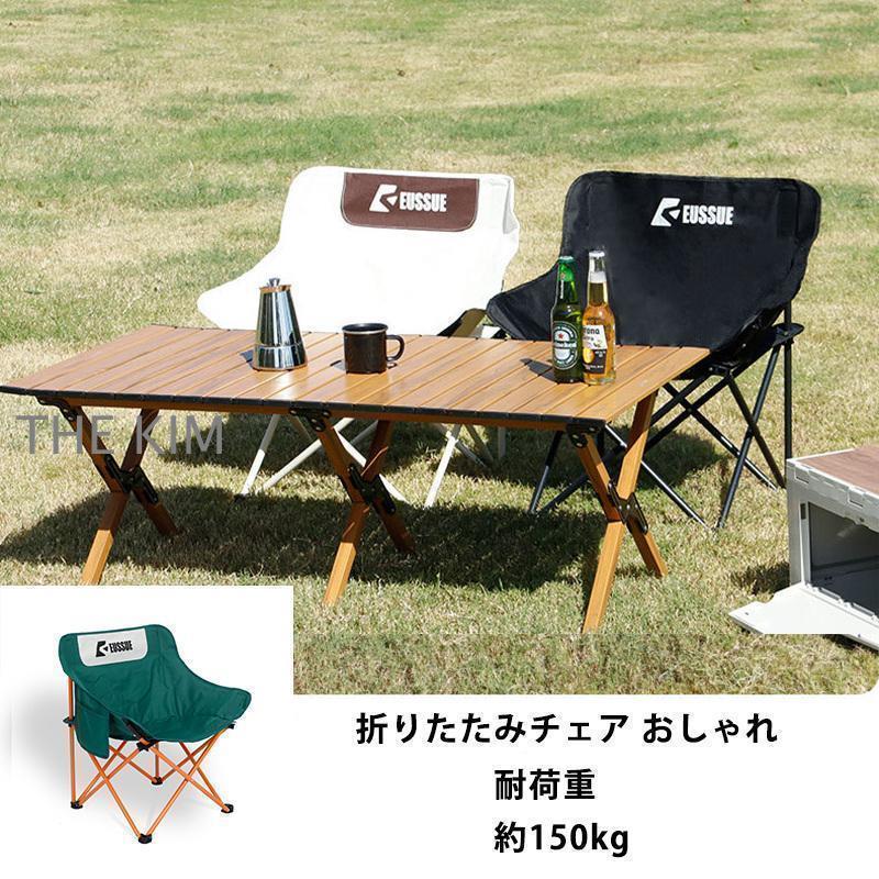 楽天市場】キャンプ アウトドアチェア 軽量 折りたたみ椅子