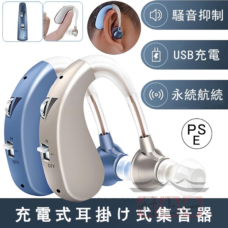 楽天市場】集音器 補聴器との違い 高齢者 充電式 デジタル 耳