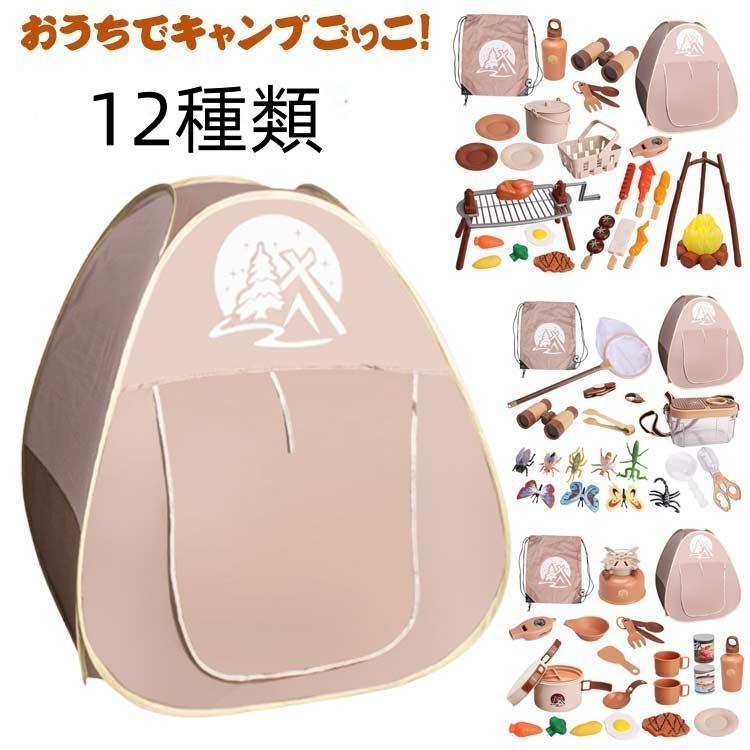 楽天市場】【送料無料】キャンプセット（リニューアル）| おもちゃ