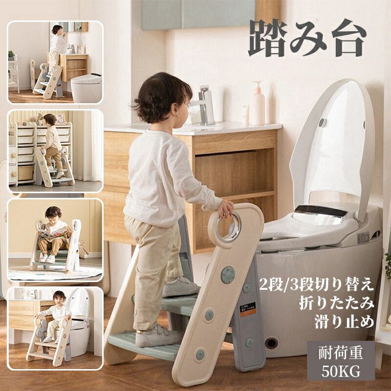 踏み台 子供 手すり付き 2段/3段切り替え 折りたたみ キッズ ステップ台 登り台 踏台 おしゃれ 滑り止め 洗面所 手洗い トイレトレーニング 耐荷重50kg HDPE素材 安定性 簡単組立 子ども脚立 補助踏み台 浴室階段 補助踏み台 ブルー ブラウン