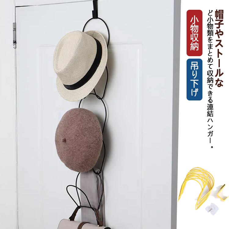 楽天市場】帽子 ドアハンガー 壁掛け ストール 5点掛け ドアフック