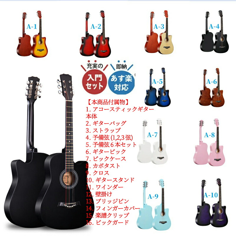 アコースティックギター ギター アコースティックギター 初心者入門ギター アコースティックベースギター