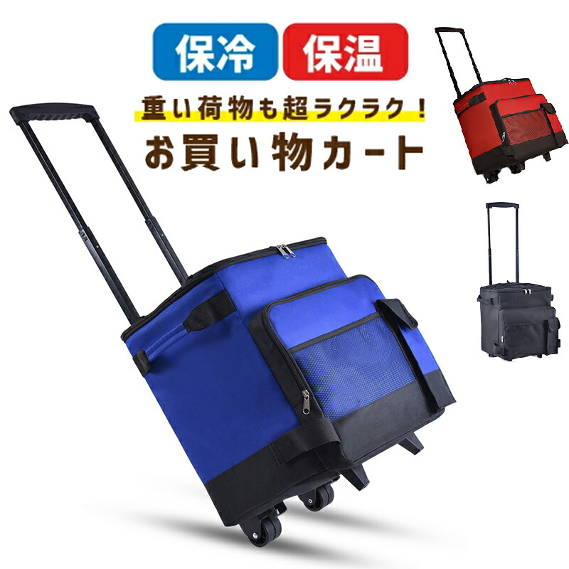 楽天市場】クーラーボックス キャリーカート 折りたたみ 可愛い