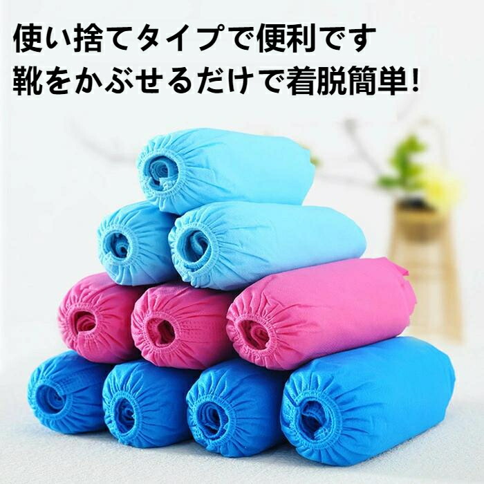 2000枚入 シューズカバー 使い捨て 靴カバー 男女兼用 耐摩耗性 不織布 防塵布 滑り止め フリーサイズ 滑り止め 屋内家庭用 便利環境にやさしい 足カバー飲食店 作業現場 業務用 海外通販 13,980円