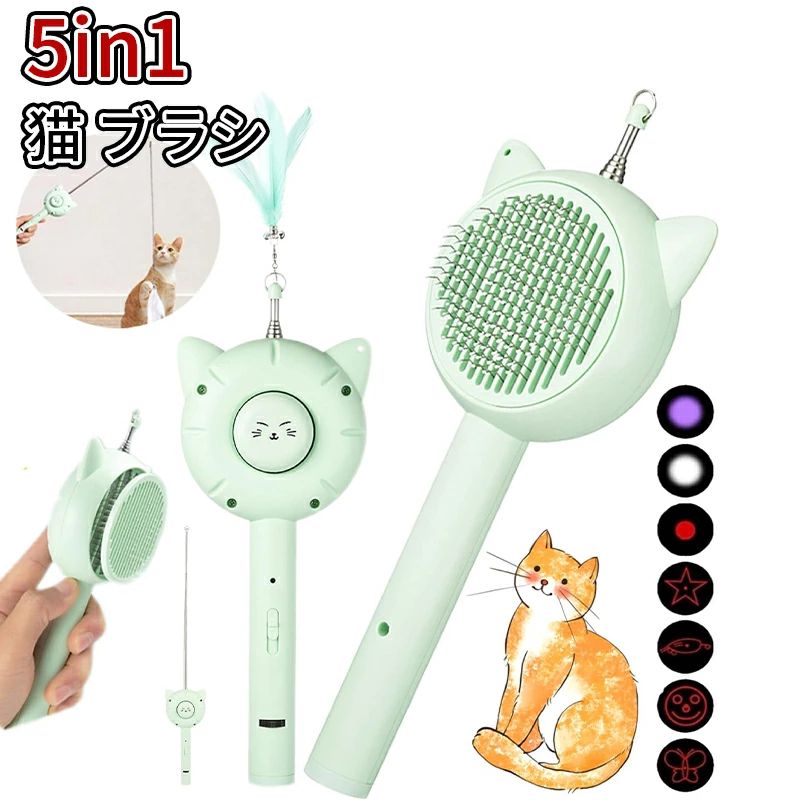 ブラシ 猫 毛取り 猫 おもちゃ LED猫 ポインター 猫じゃらし 光るおもちゃ 7つLEDボード 12,198円