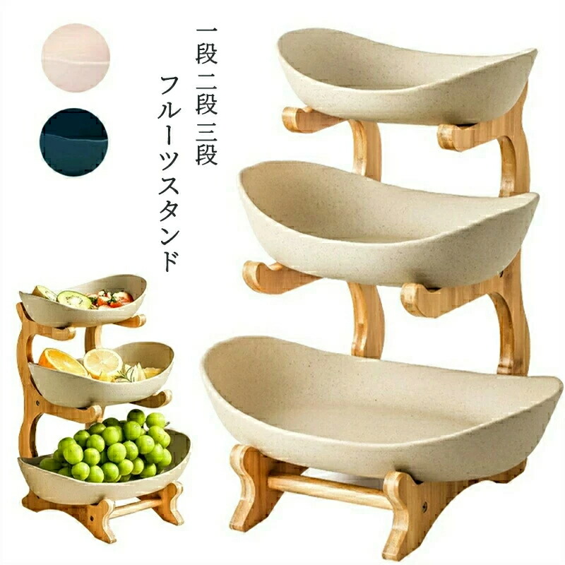 フルーツスタンド フルーツバスケット 1段 2段 3段 北欧 キッチン フルーツ 果物 小物入れ 取り外し可能 フルーツボウル お菓子入れ 果物収納 果物バスケット 籠 インテリア 野菜棚 お菓子 大容量 スナック 皿 お洒落 家庭用 収納 ギフト 卓上用品画像