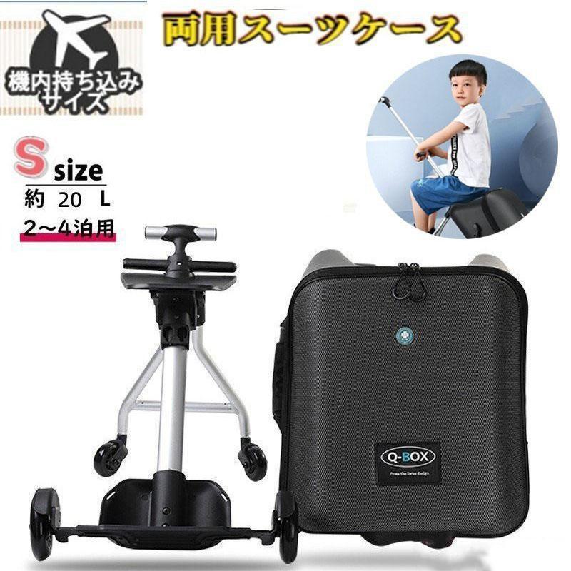 乗れる持ちはこび入れもの キッズスーツケース 乗れる キッズキャリーケース 座れる 持ちはこび入れもの 軽さ 20in 旅行バッグ 機内持ち込み 赤ちゃん用 TSA鍵を掛ける キッズキ 旅行バッグ 押しひろげる 多役立つこと