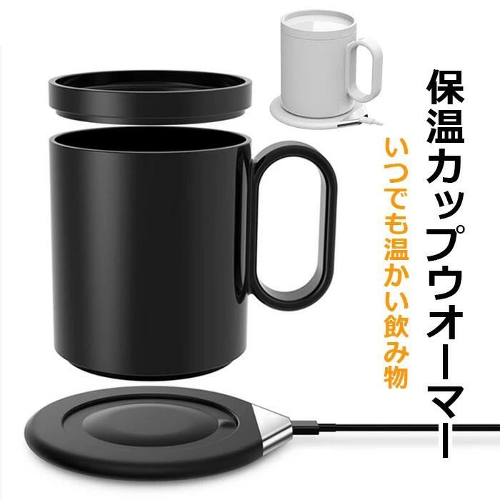 カップウォーマー カップウォーマー usb コーヒー 保温 ドリンクウォーマー カップウォーマー usb充電式 温かい 薄型 保温コースター コーヒーウォーマー プレート 保温コースター