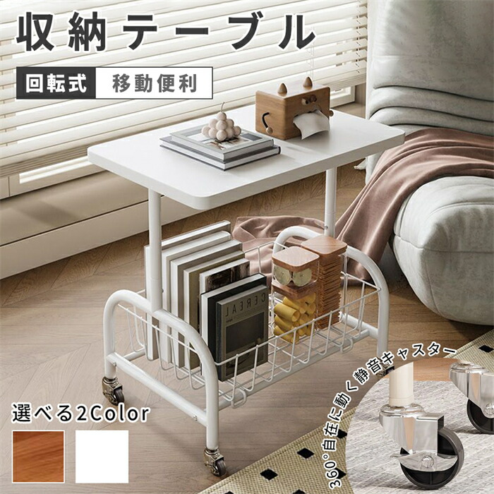 サイドテーブルのおすすめ人気ランキング【2025年】 | マイベスト
