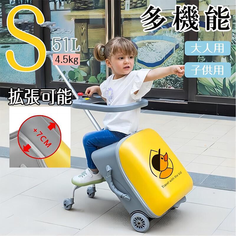 多役立つこと旅行バッグ ちびっ子が乗れる S 大きさ 押しひろげる役立つこと 軽さ 旅行バッグ 機内持ち込み キャリーバッグ 赤ちゃん用成年者用 可愛らしい 赤ちゃん乗れる 持ちはこび入れもの 35Lキッズキャリー 乗れる 20in