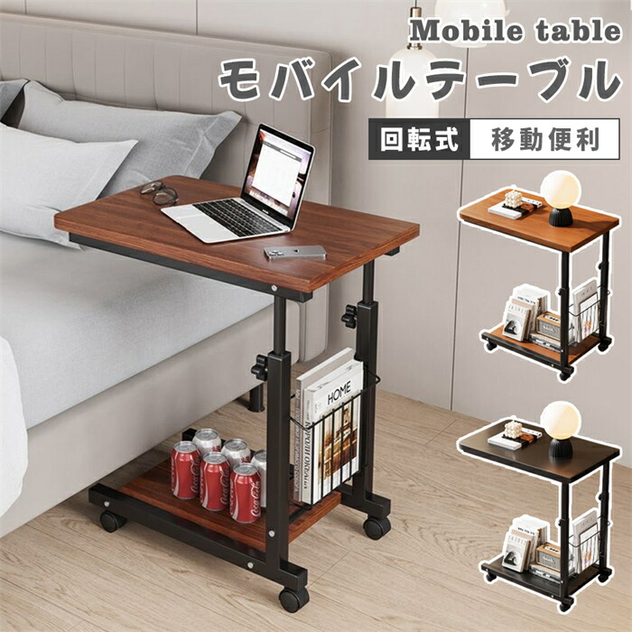 楽天市場】サイドテーブル 昇降 キャスター付き ベッド サイド