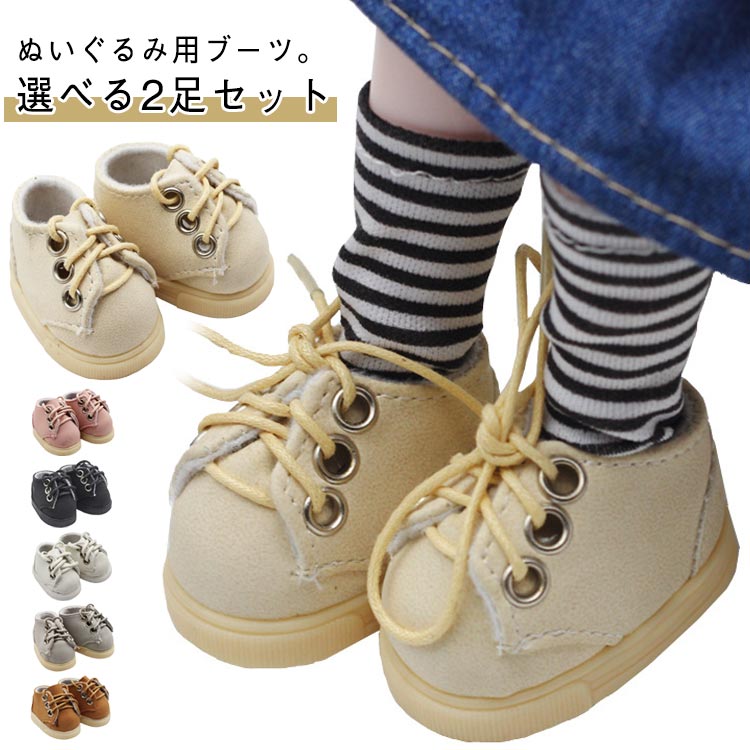 楽天市場】ぬいぐるみ ドール 人形 BJD スニーカー 靴 シューズ 服