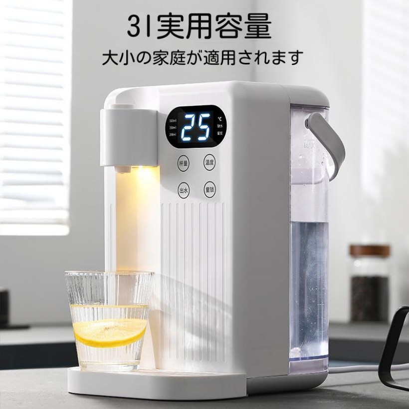 灯し火湯沸かし 3L お水サーヴァー 身寄り用卓上型 会社 12度合い気温合わせる 3秒ちょっとの間熱湯 温水 冷水 節電打つ手 勝手もと 事務室に至適 新品 2025