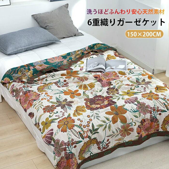 【楽天市場】ガーゼケット 6重ガーゼケット シングル 寝汗対策 夏用 洗える 夏毛布 タオルケット 花柄 コットン おしゃれ 綿 ブランケット ...