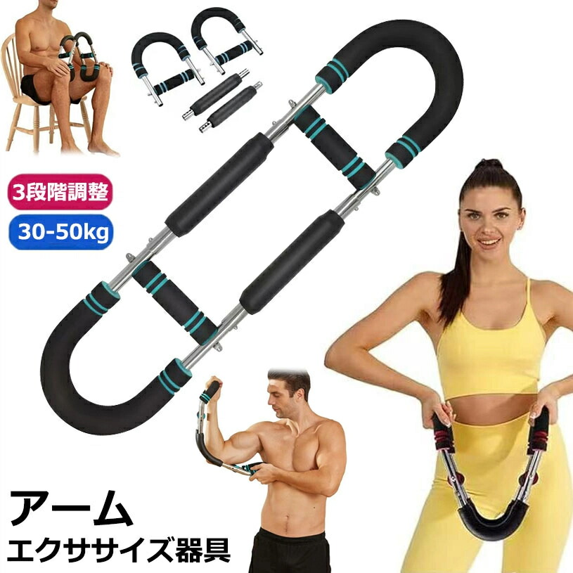 筋トレ道具一式（改） 楽天市場】【6%OFFクーポン】腕力トレーナー 多機能 筋トレ器具