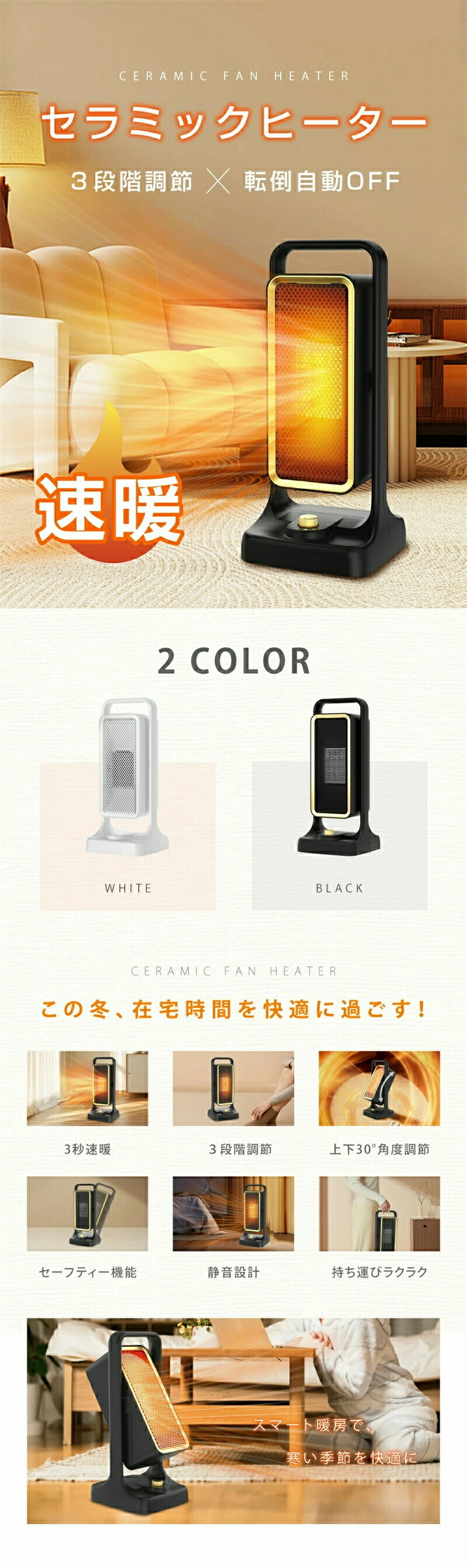 省エネ♥️節電対策♥️セラミックヒーター 電気ファンヒーター 電気暖房 Amazon | 電気ファンヒーター セラミックヒーター 【エコモード&節電